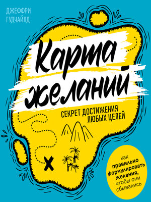 cover image of The Map of Desires
